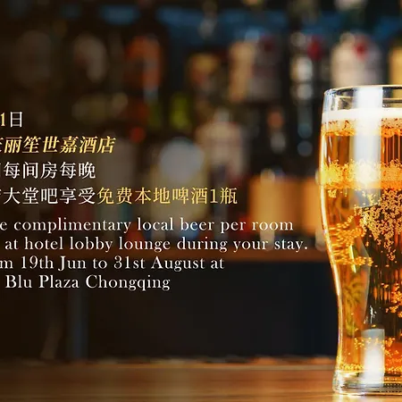 Radisson Blu Plaza Chongqing-3